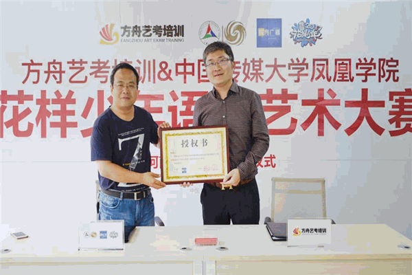 方舟艺术培训中心